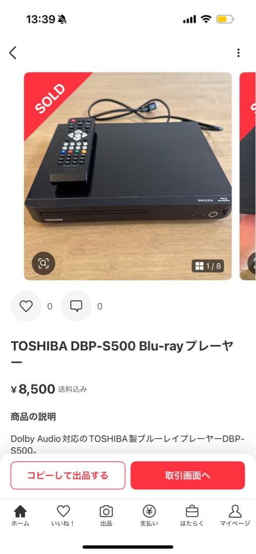 TOSHIBA DBP-S500 Blu-ray プレーヤー