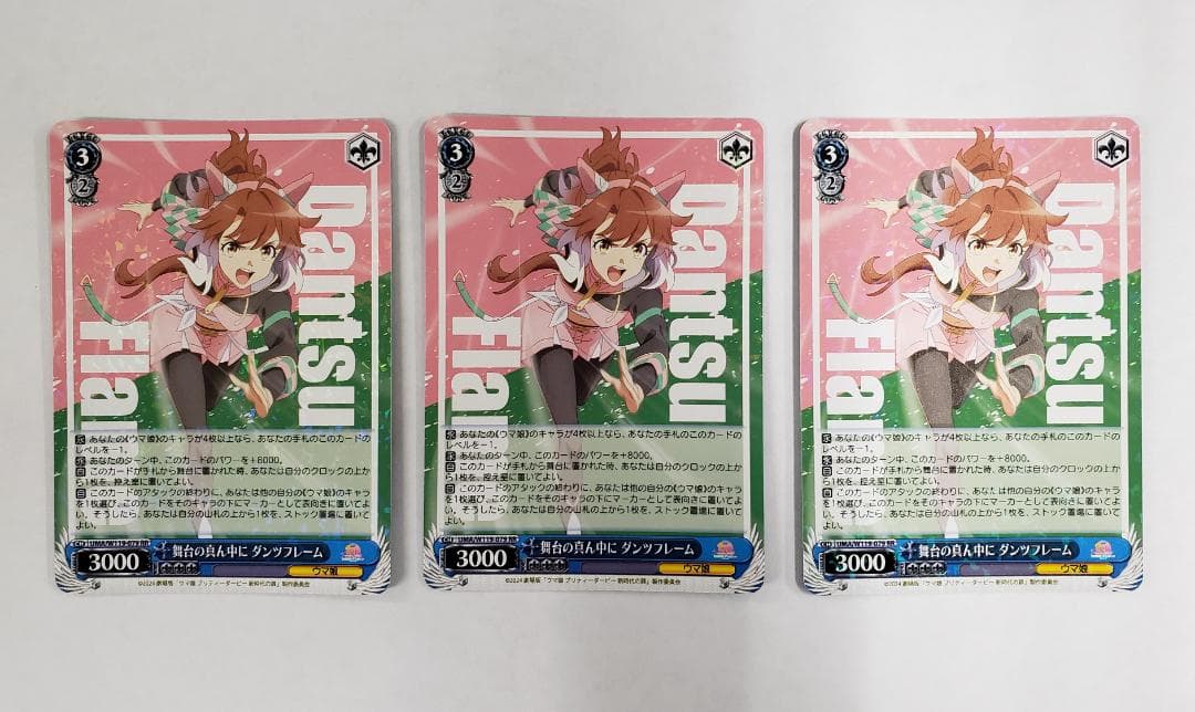 ヴァイス WS 舞台の真ん中に ダンツフレーム RR プレイ用 3枚セット