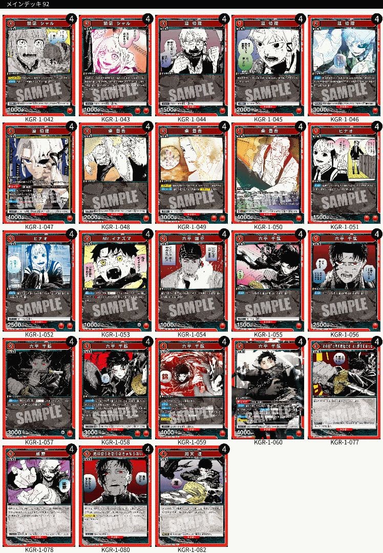 ユニオンアリーナ カグラバチ 赤 デッキ パーツ付き