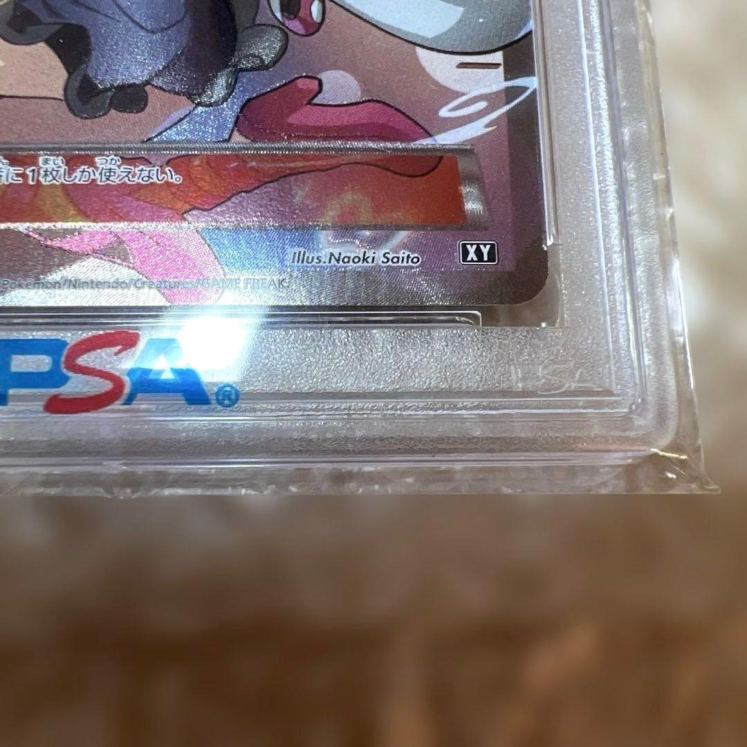 ポケモンカード　サナSR XY 【PSA10】　サナ 185/171 美品