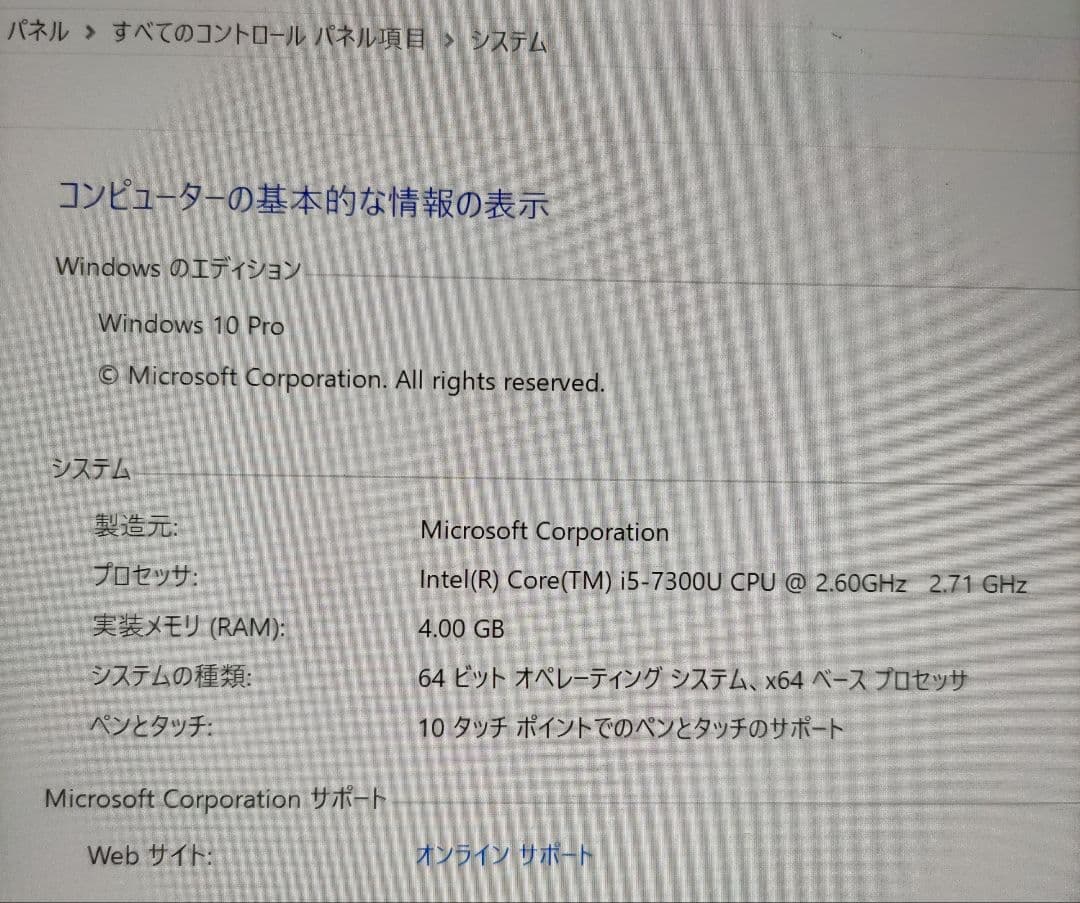 【本日限定！】Microsoft Surface Pro 128GB 本体