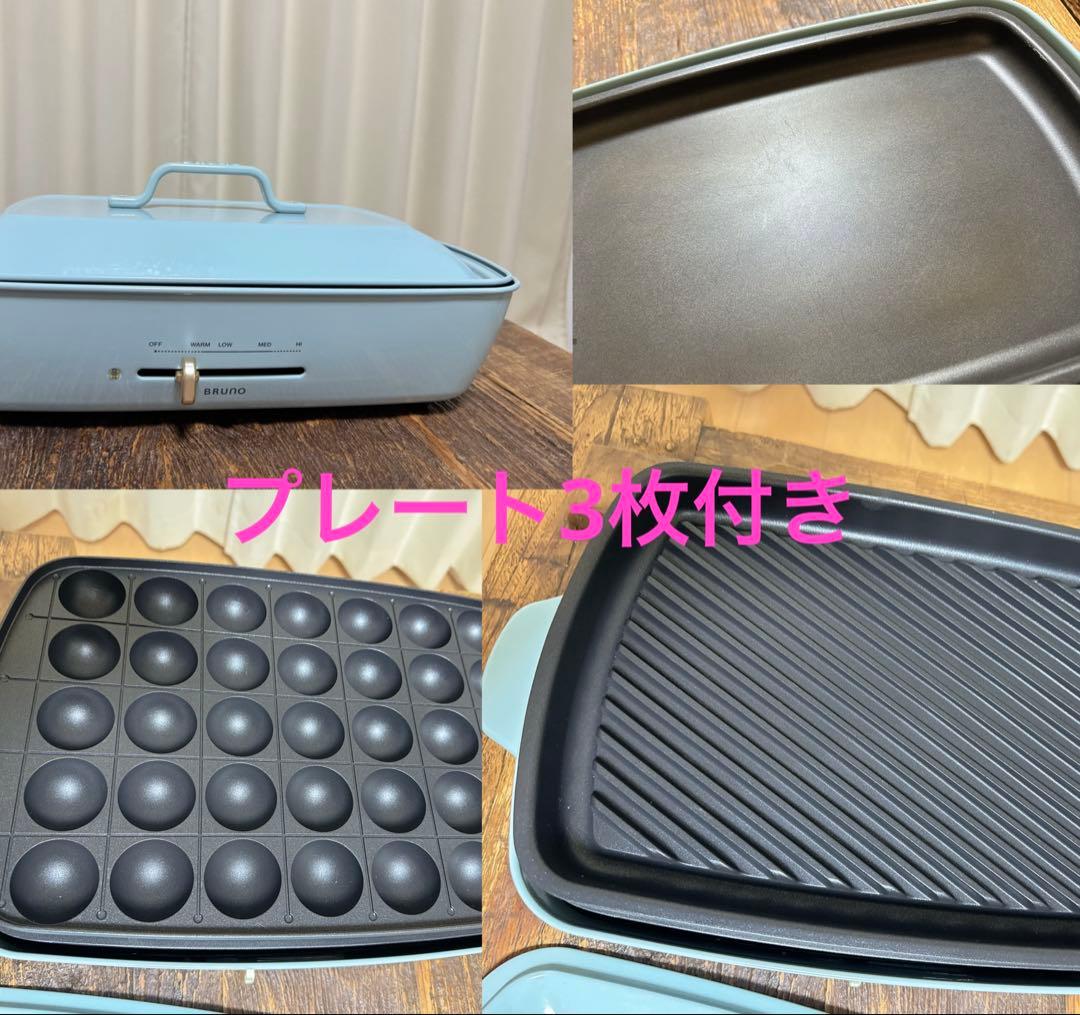 BRUNO ホットプレート グランデ ブルーグレー グリルプレート付き