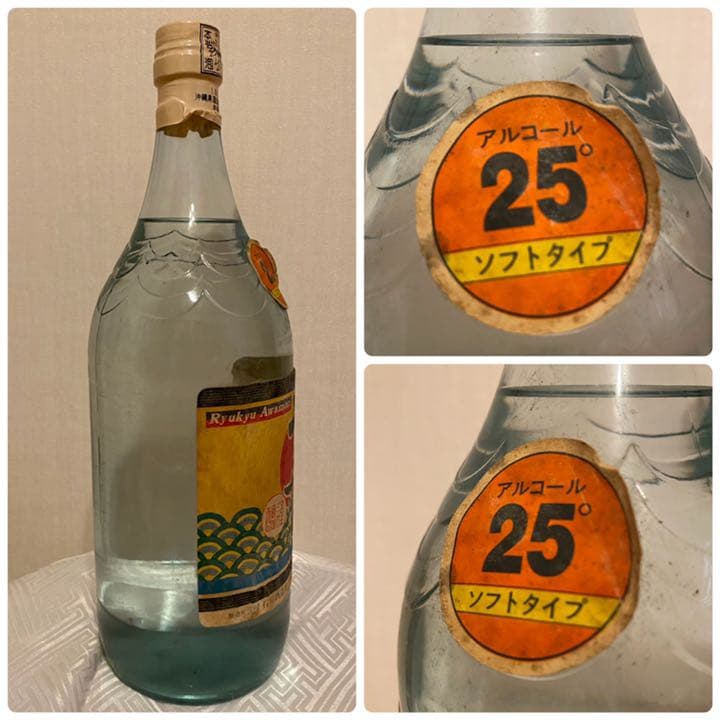 ✨沖縄✨琉球泡盛古酒✨希少価値あり✨製造より50年以上保存✨昭和レトロ