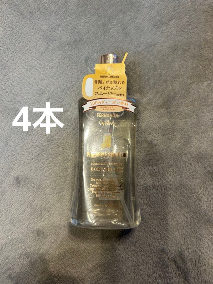 【ミルク】フェルナンダ12点セット