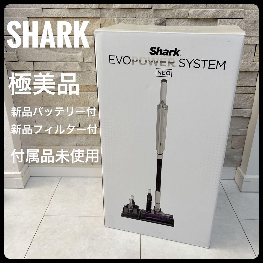 美品　SHARK EVOPOWER SYSTEM NEO スティッククリーナー