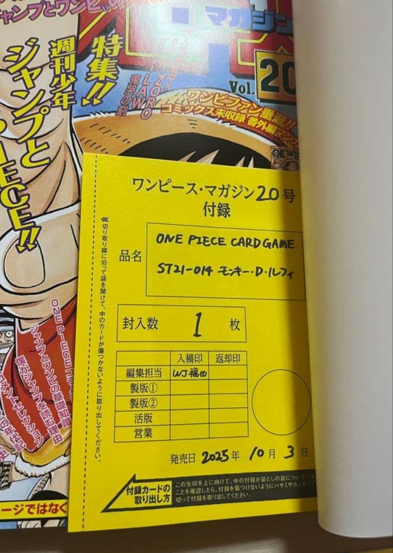 【yuu】ONE PIECE ワンピースマガジン 20号付録プロモカード付