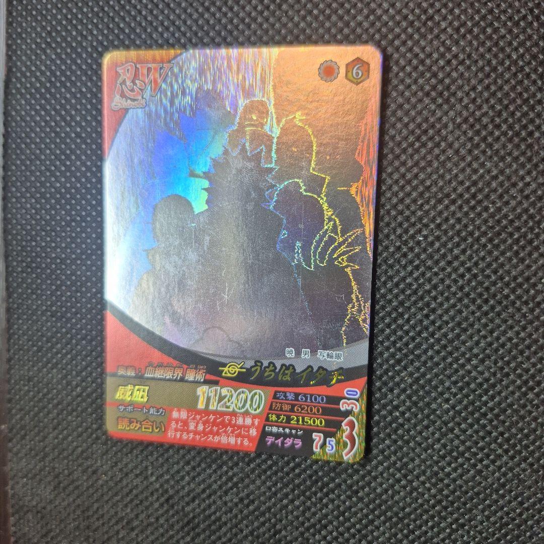 ナルティメットフォーメーション うちはイタチ 呪印レア