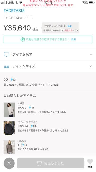 ファセッタズム BIGGY SWEAT SHIRT