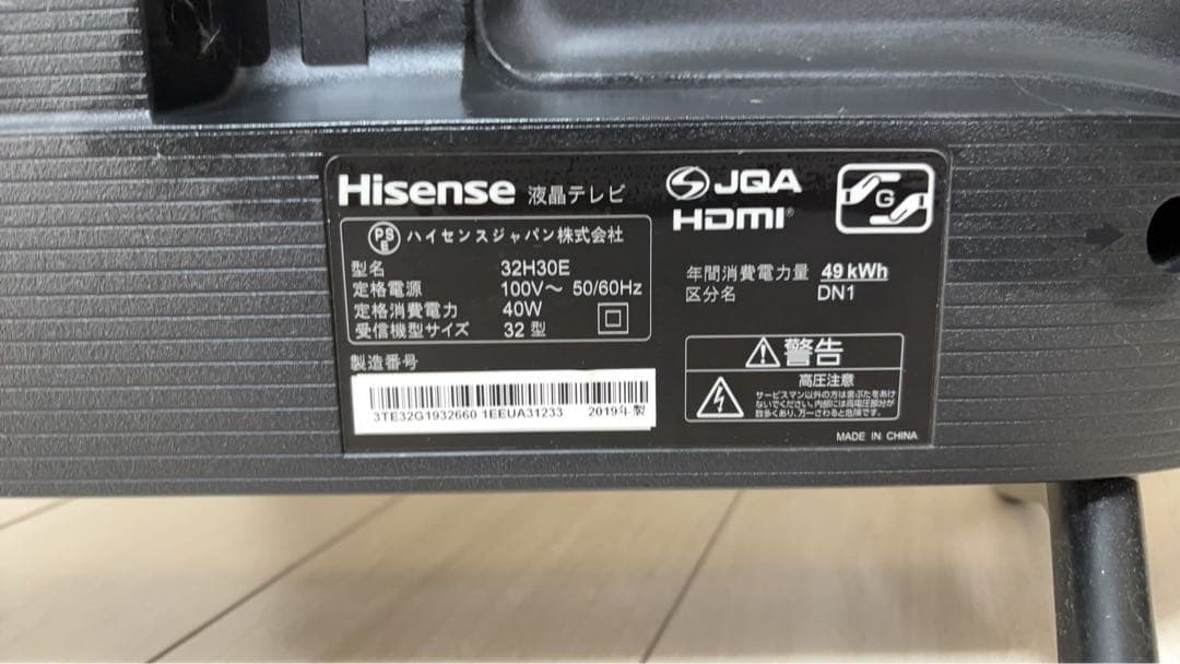 Hisense32H30E 32インチ液晶テレビ 1セット