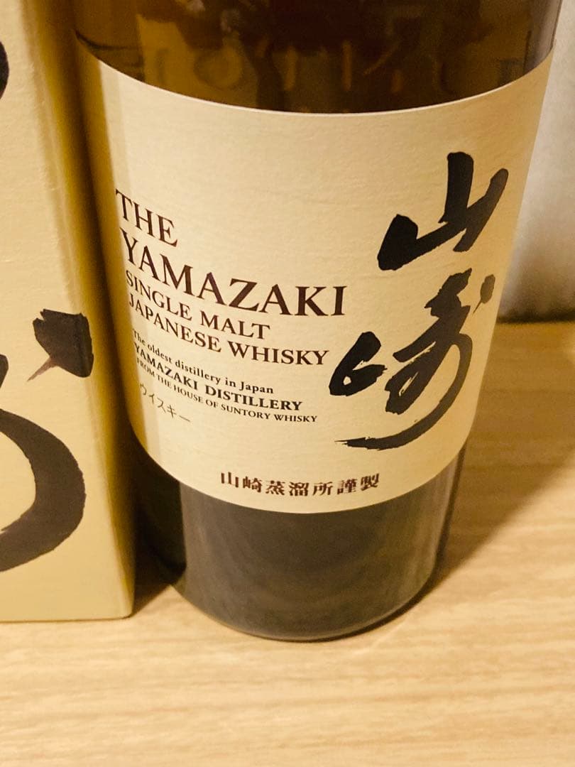 ☆山崎12年シングルモルト&山崎　各700ml 計2本セット新品未開封　箱付き