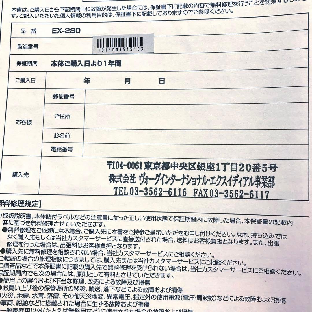 定価104,500円！即日発送！エクスイディアルEX-280LED美顔器