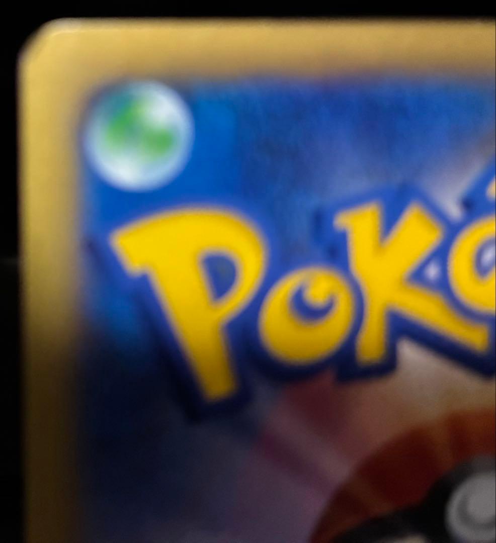 MリザードンEX 土日限定値下げ