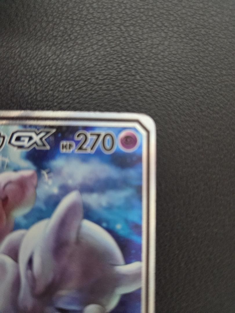 ミュウツー&ミュウGX SR ミラクルツイン 収録 098/094