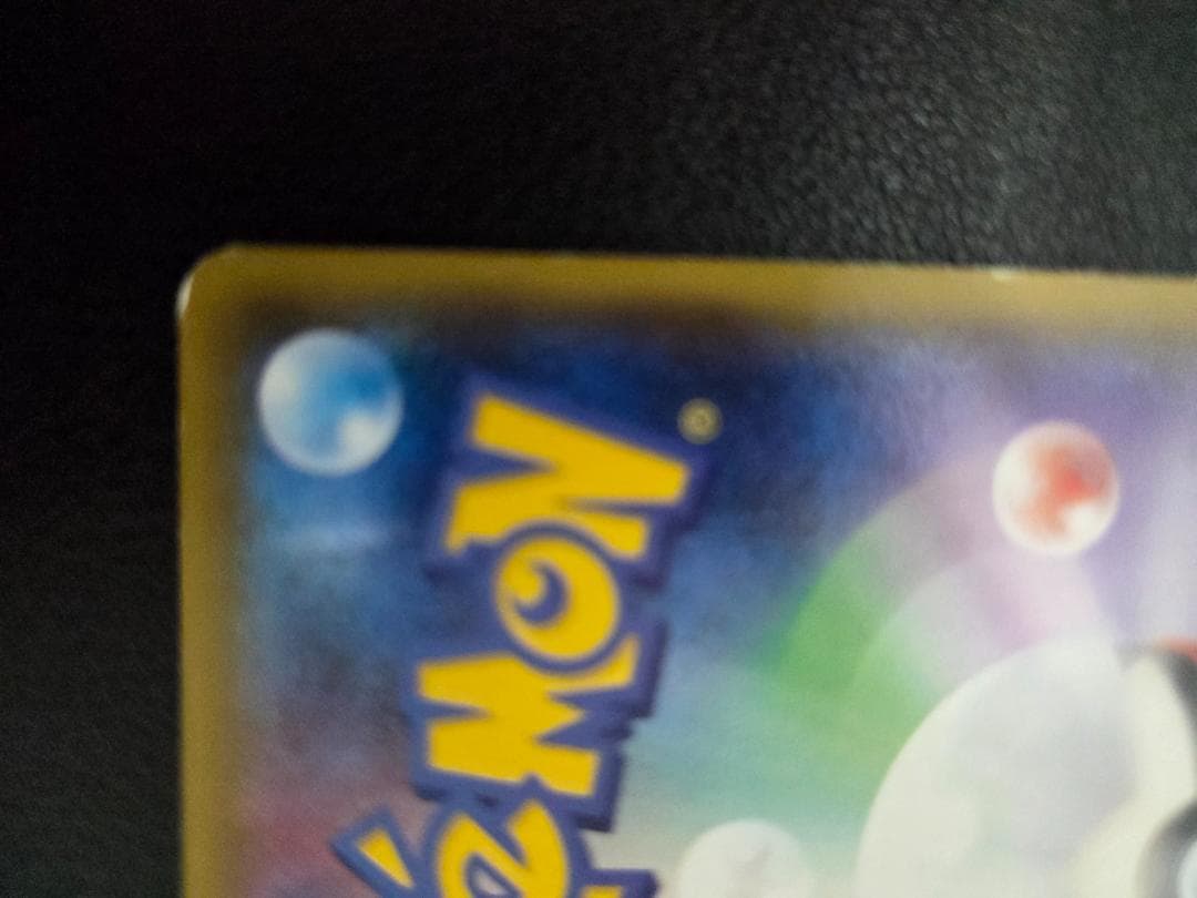 ミュウツー&ミュウGX SR ミラクルツイン 収録 098/094