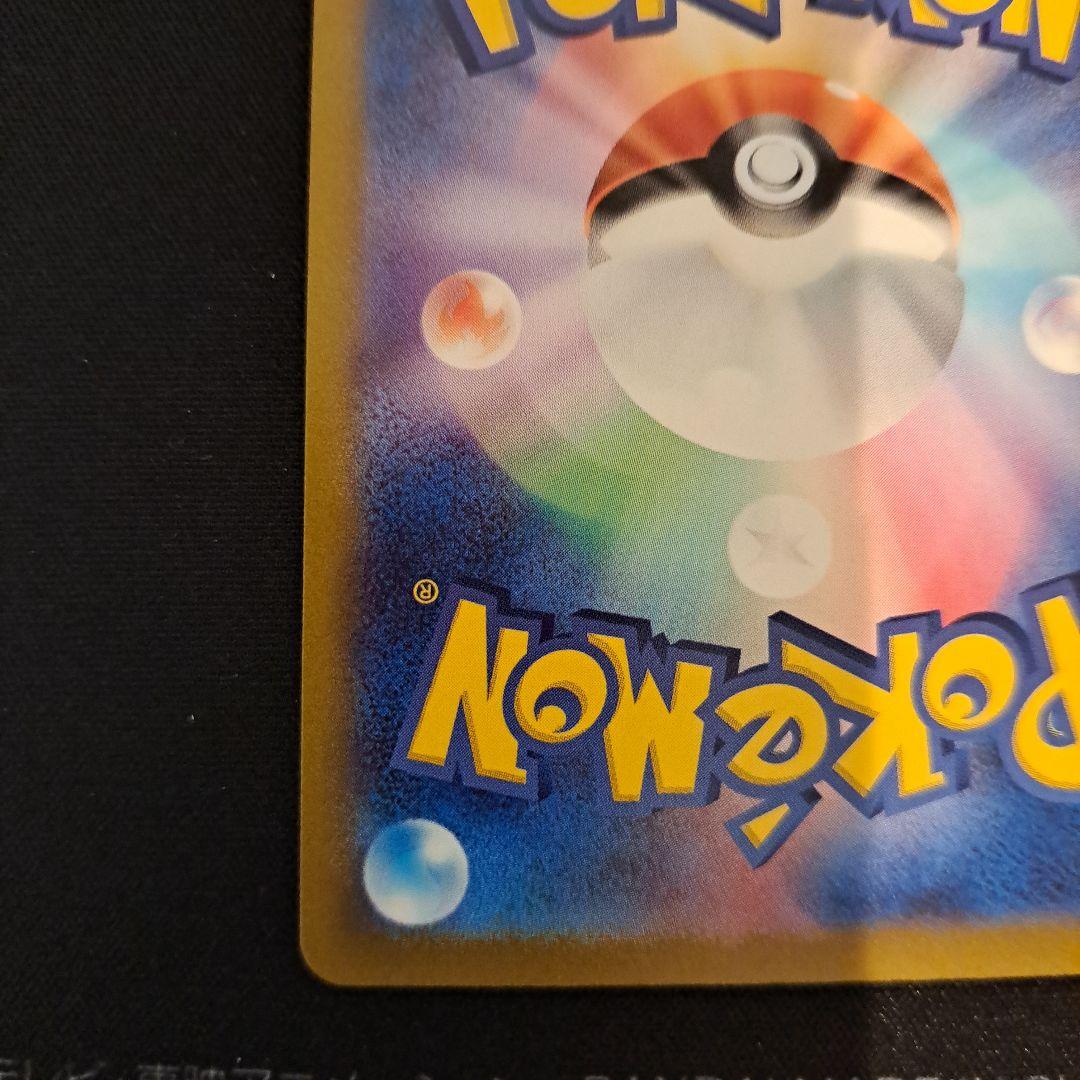 ポケモンカード　コイキングAR