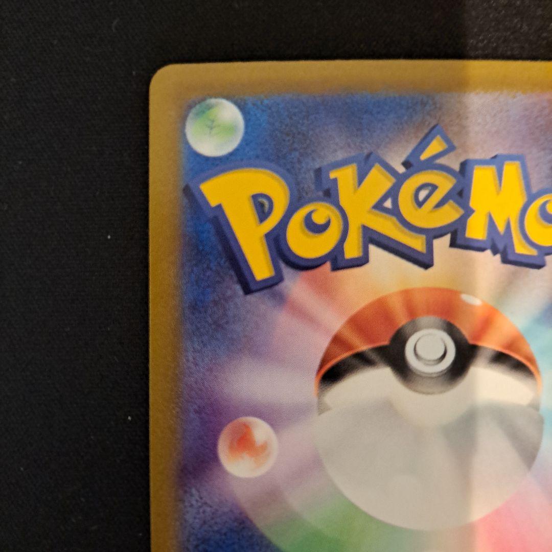 ポケモンカード　コイキングAR