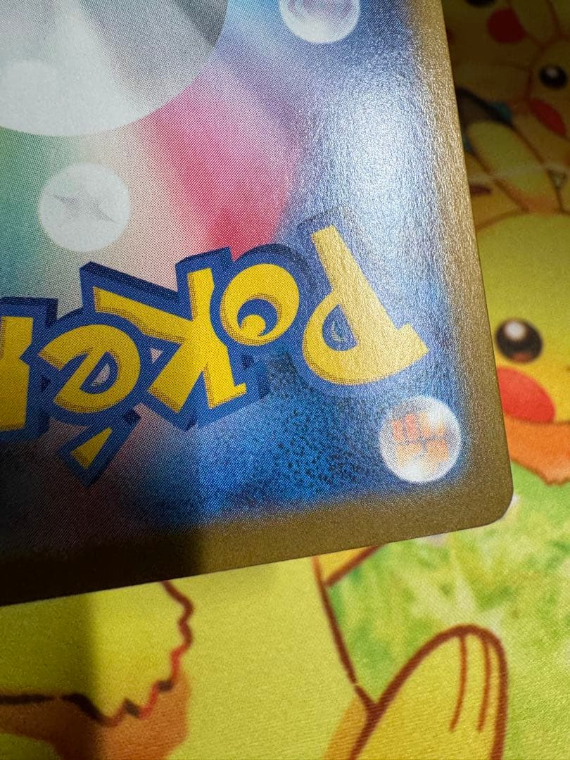 ポケモンカード メガリザードンx ex SAR