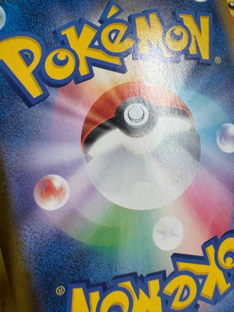 ポケモンカード メガリザードンx ex SAR