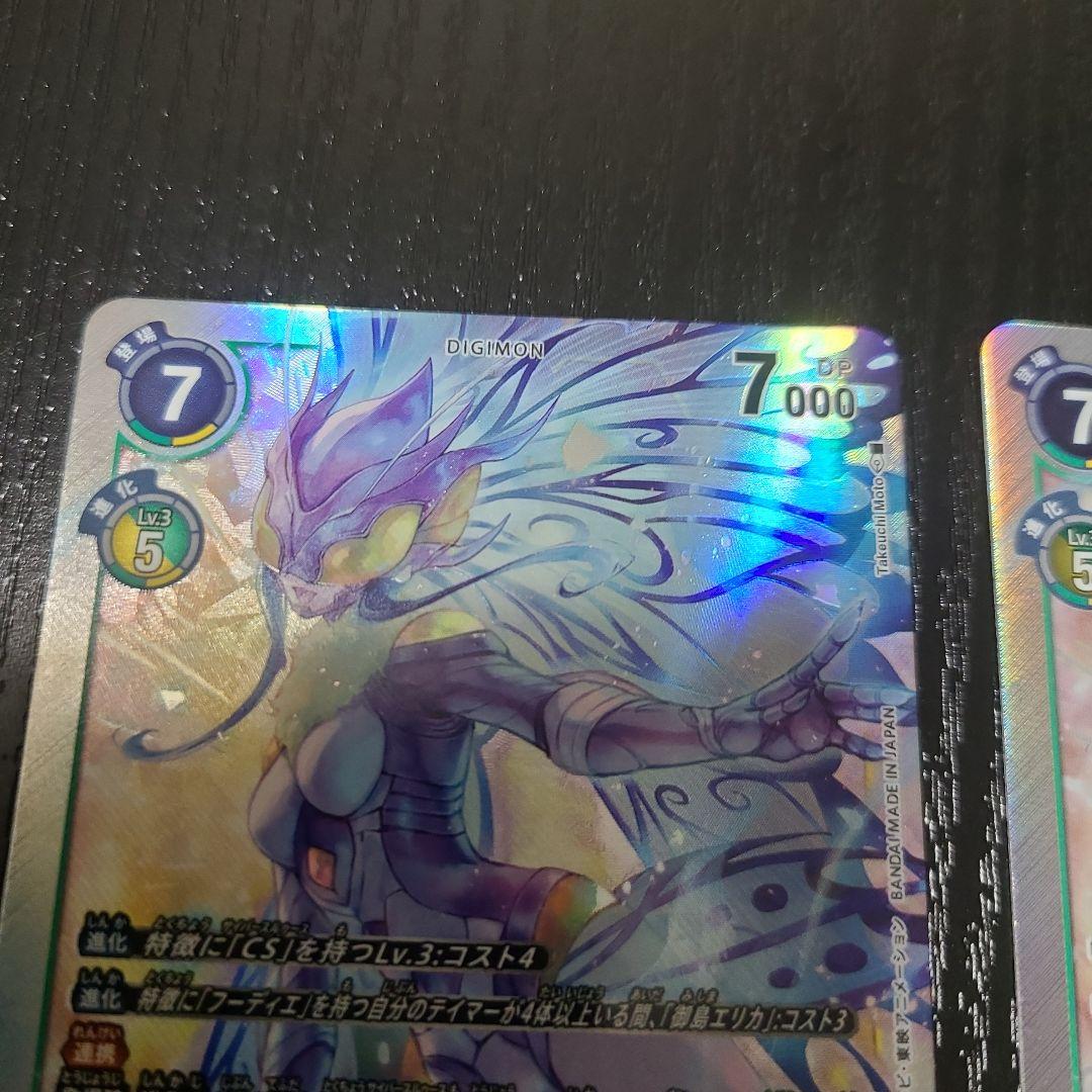 D*O様 フーディエモン Lv.4 BT23-101×2