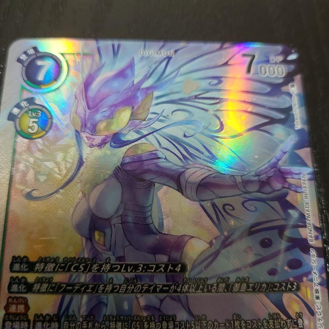 D*O様 フーディエモン Lv.4 BT23-101×2