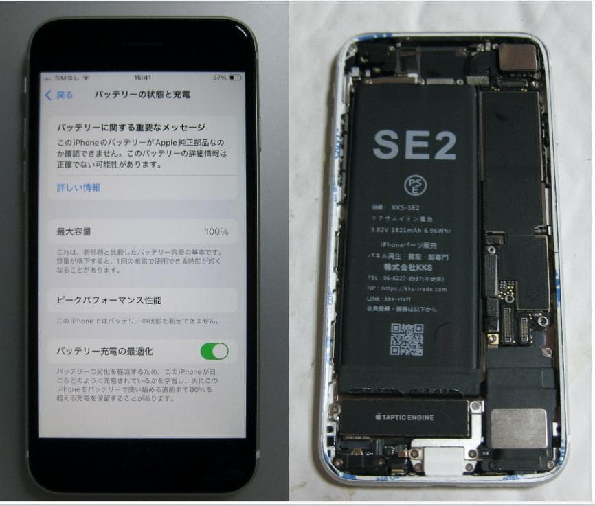 保証あり　美品　電池新品100% iPhoneSE２ 　64GB 　SIMフリー