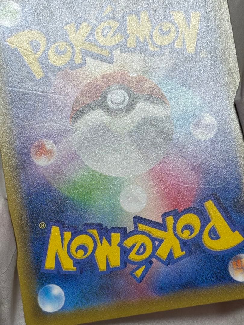 【希少エラーカード】ゴールデンピカチュウ 25th