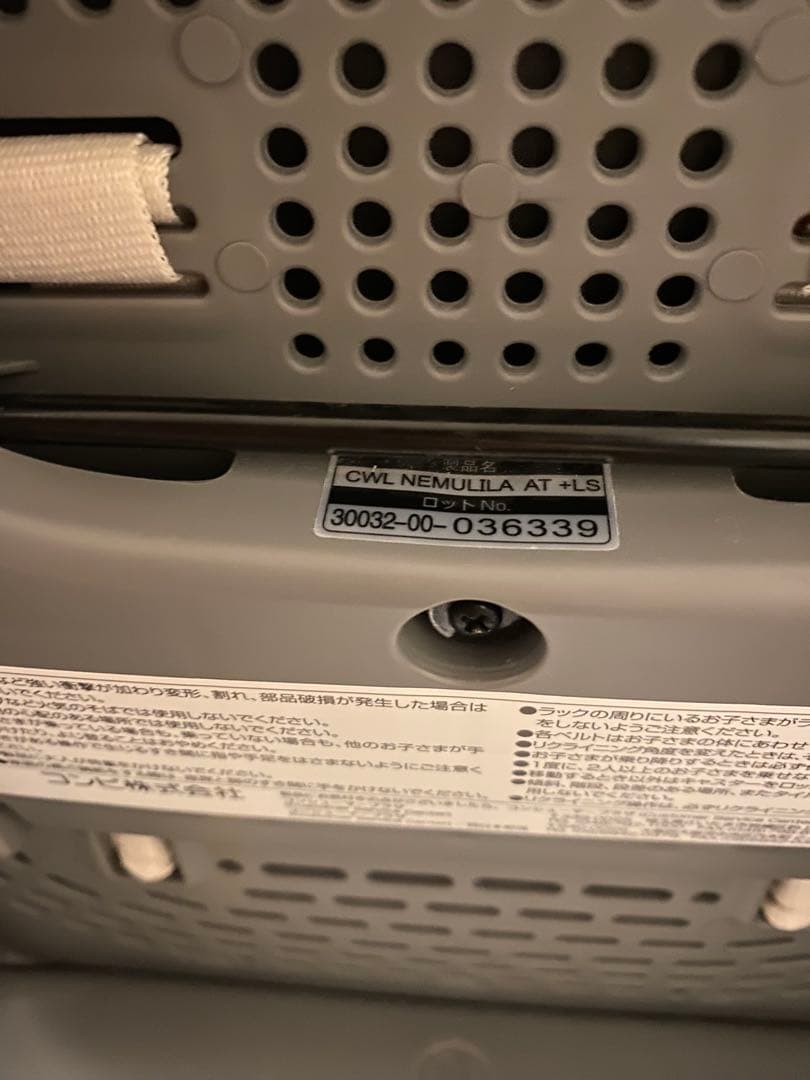 コンビ　スイングベッド&チェア