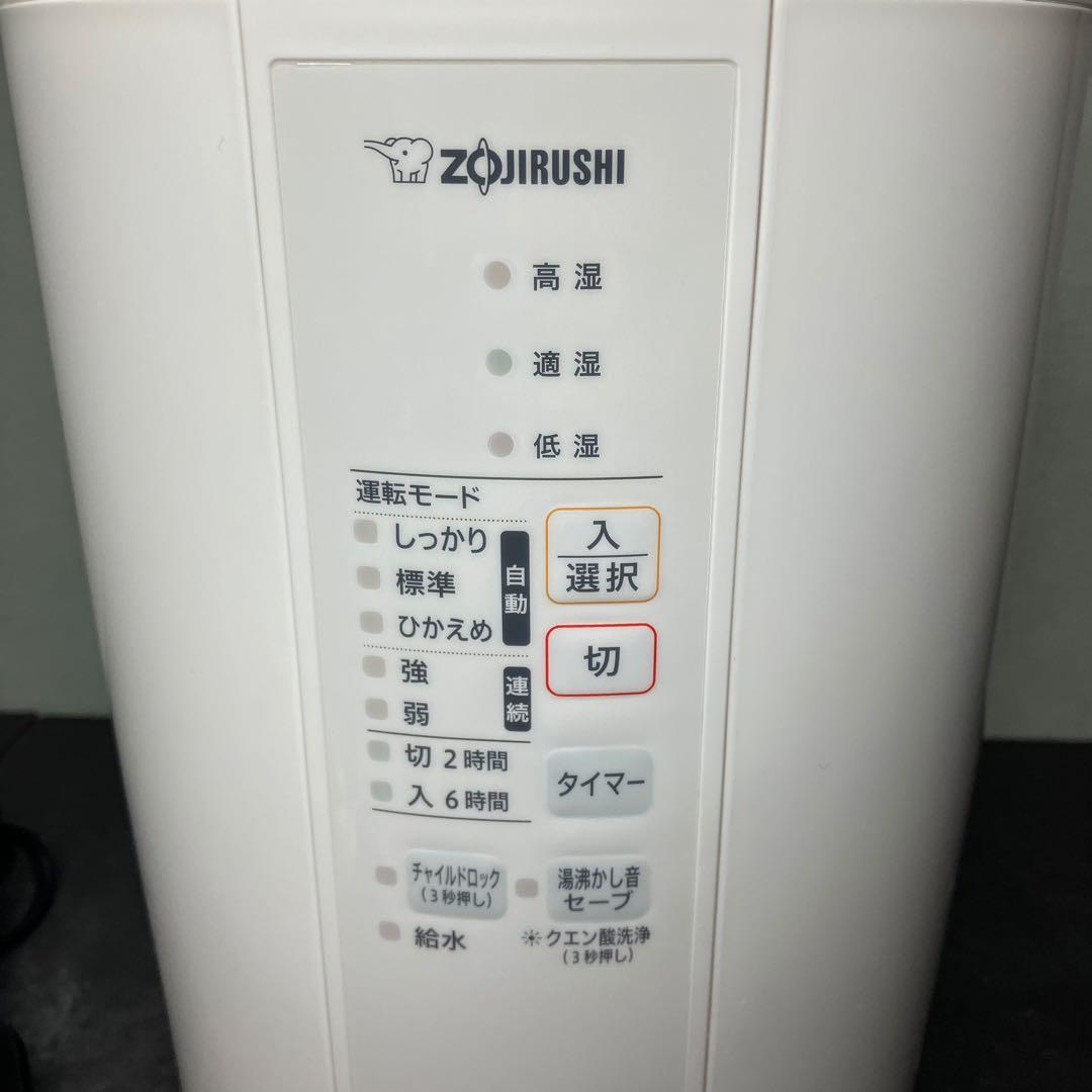 象印　スチーム式加湿器　EE-RS50 2023年製