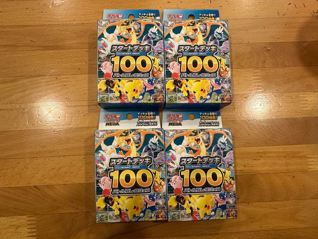 ポケモンカードゲーム スタートデッキ100 4個セット　新品・未開封