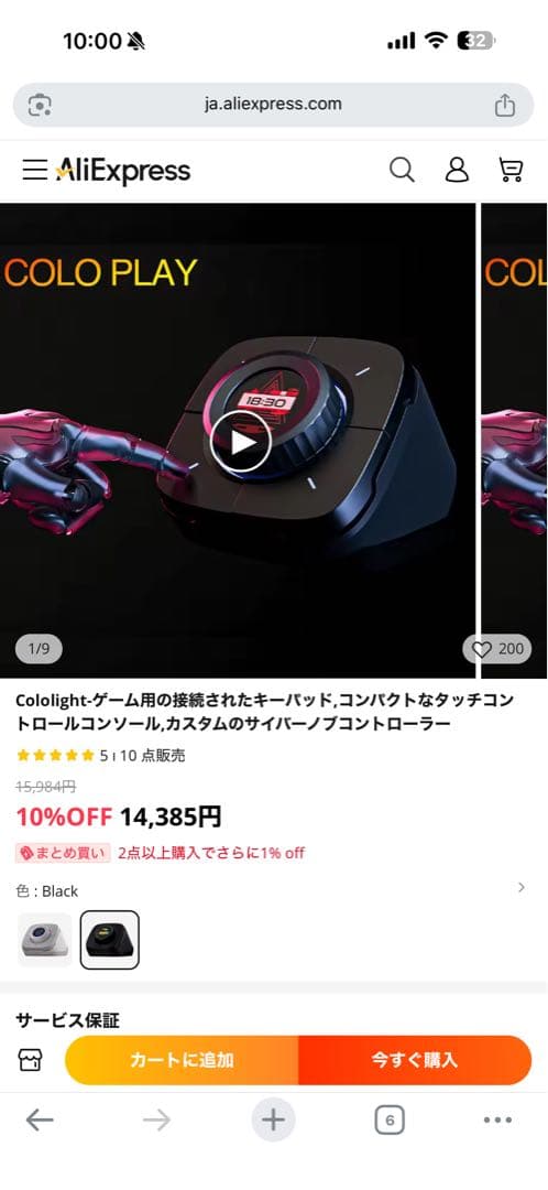 その他 ColoPlay