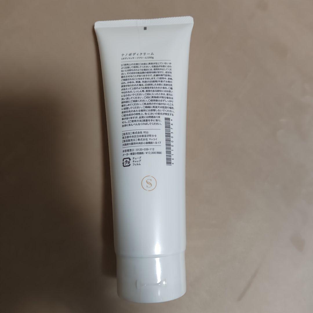 健康やせ　イブ　ナノボディクリーム　ダイエット