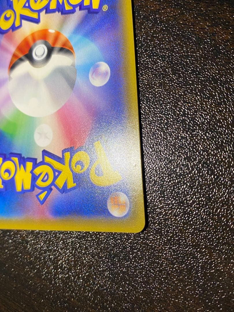 メガミミロップ&プリンGX SR SA SM12 オルタージェネシス