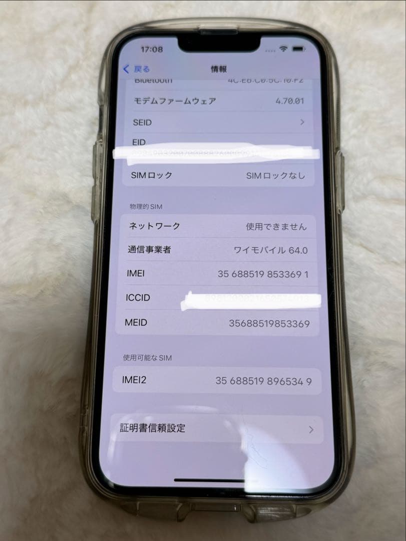 Apple iPhone 13 Pro 本体 ミッドナイトグリーン　SIMフリー