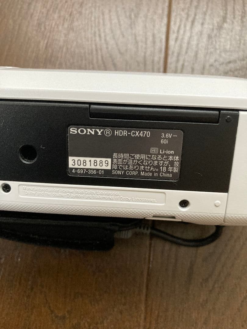 SONY HDR-CX470 ハンディカム ホワイト