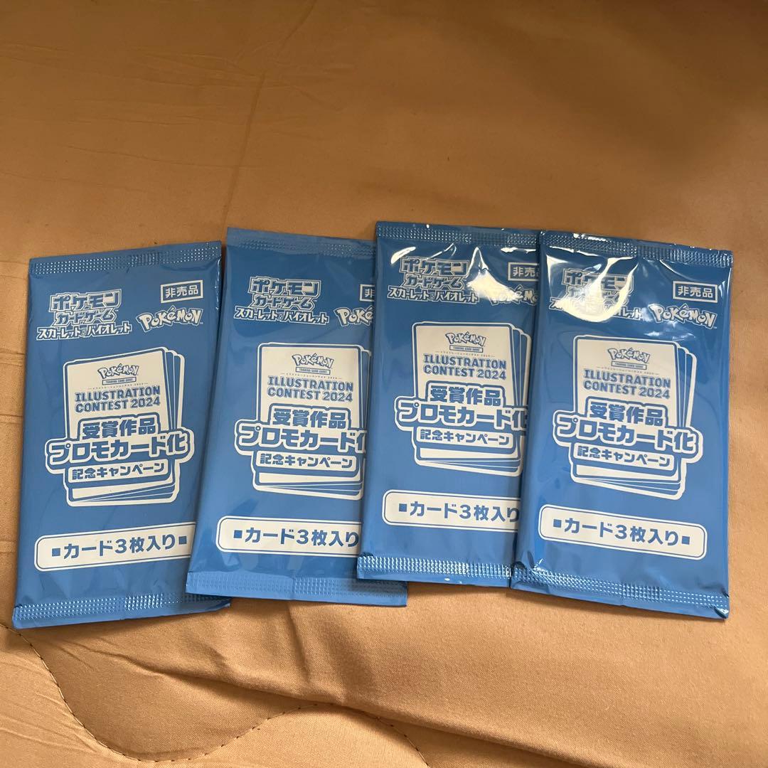 ポケモンカード イラストコンテスト2024 熱風　プロモ