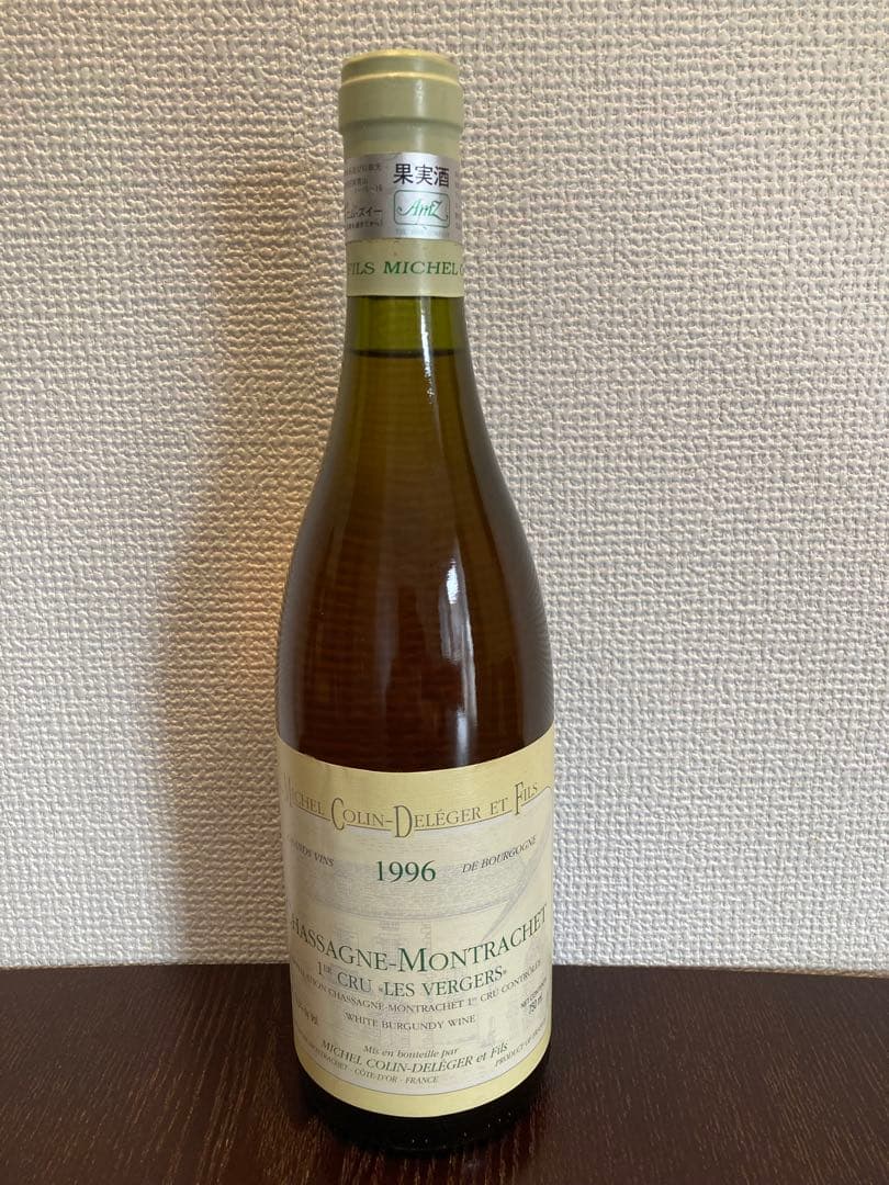 ミッシェルコランドレジェ　シャサーニュモンラッシェ　プルミエクリュ