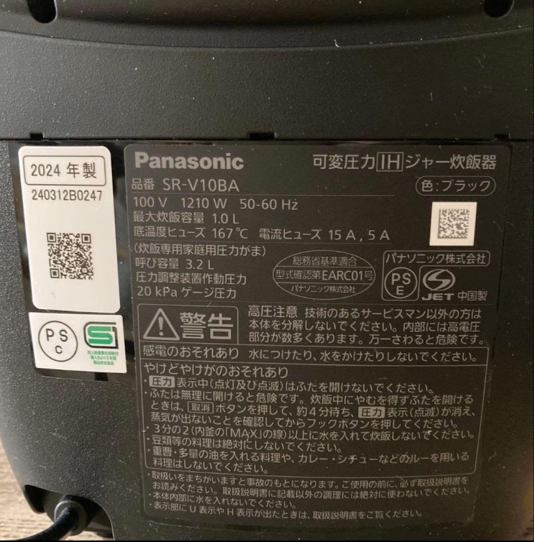 Panasonicビストロ可変圧力IH炊飯器 SR-V10BA