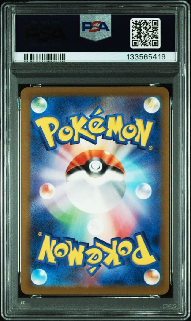 【PSA10】ポケモンカード151 ヒトカゲ マスターボールミラー
