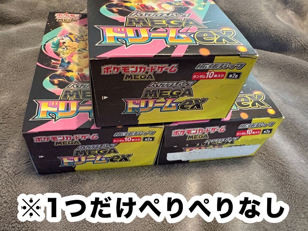 ペリペリあり/ポケモンカード【メガドリームex】未開封BOX/シュリンクなし