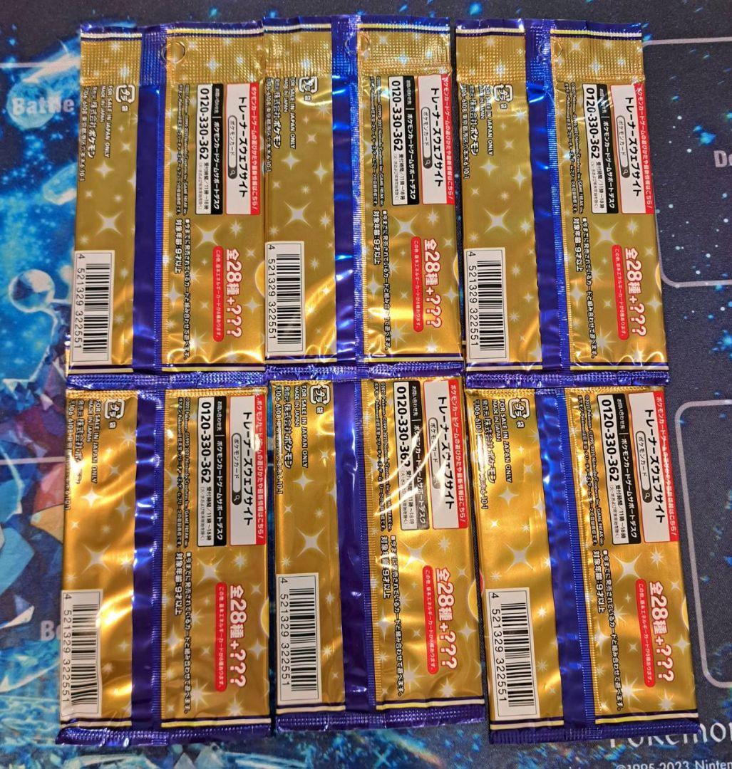 ポケモンカード 25th Anniversary Collection 6パック