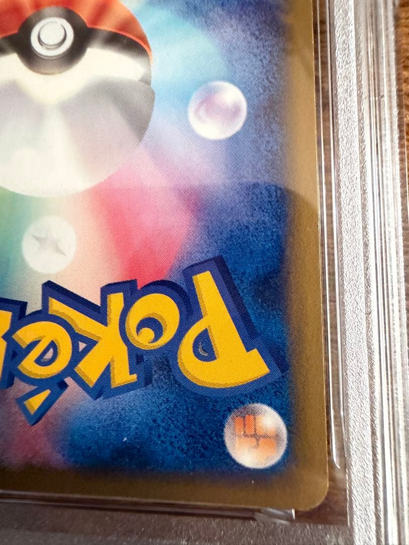 PSA8 ピカチュウ プロモ マクドナルド カードe 021/P ポケモン