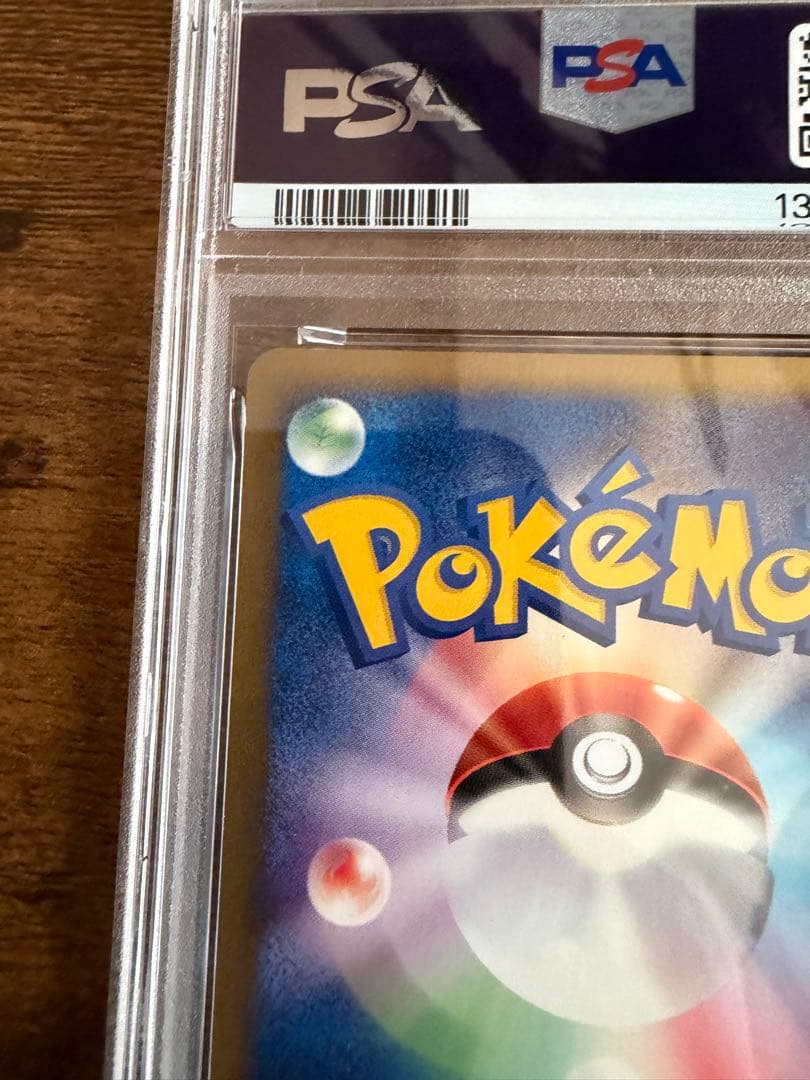 PSA8 ピカチュウ プロモ マクドナルド カードe 021/P ポケモン