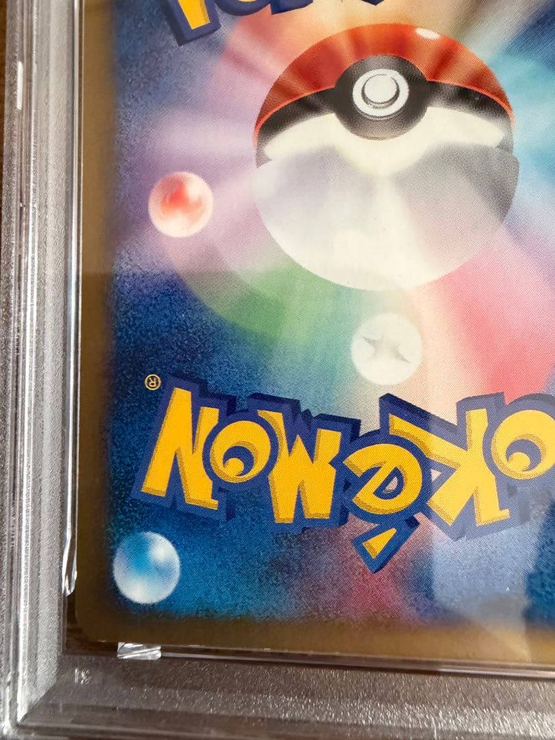 PSA8 ピカチュウ プロモ マクドナルド カードe 021/P ポケモン