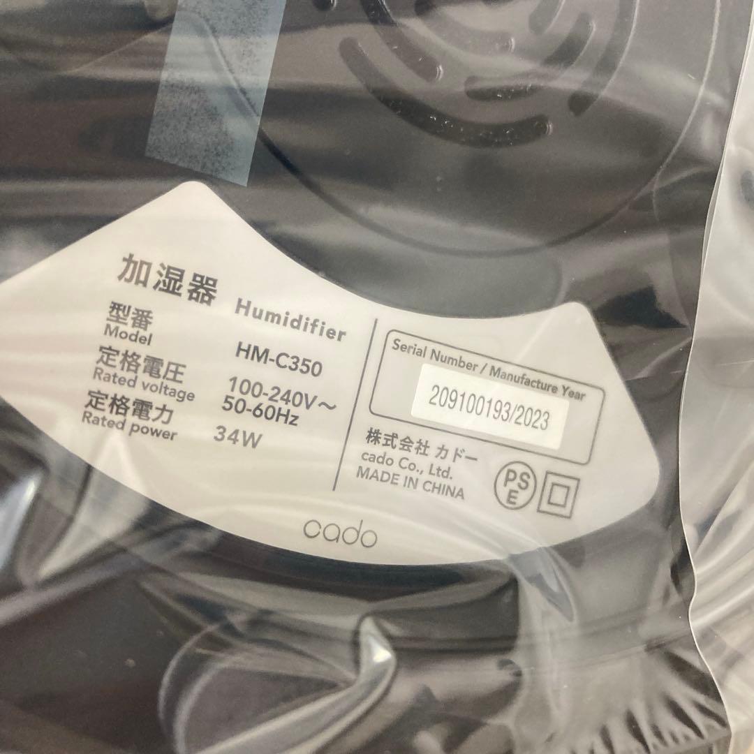 f253-19 cado STEM350 HM-C350 加湿器　未使用