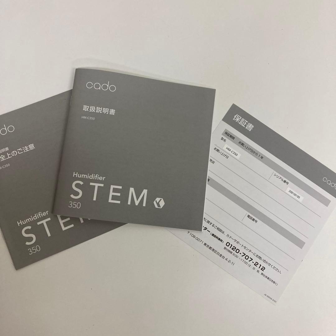 f253-19 cado STEM350 HM-C350 加湿器　未使用