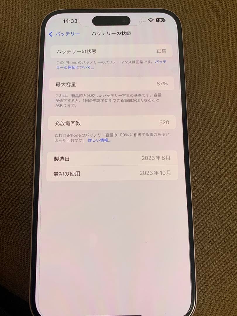 大画面　iPhone 15 Plus ピンク 128GB SIMフリー　箱有り