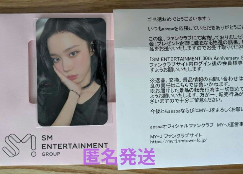 aespa ウィンター SM 30周年記念トレカ