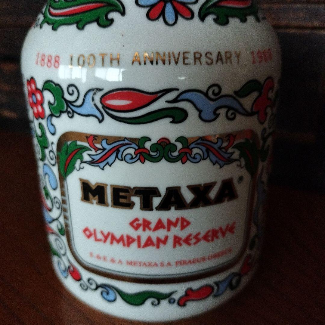希少　XA　メタクサ　ギリシャ　ブランデー　古酒　100周年記念