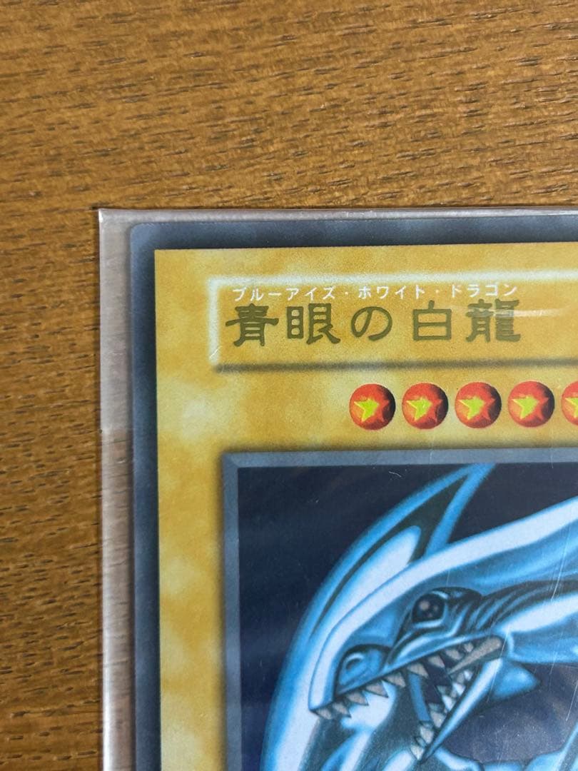 遊戯王 青眼の白龍 ブルーアイズホワイトドラゴン　ステンレス製