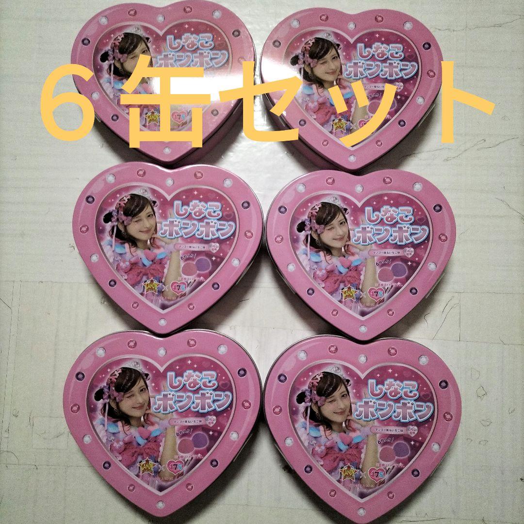 【早いもの勝ち！!】しなこボンボン　6個　新品未開封